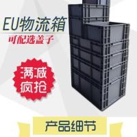 塑料EU箱欧标丰田汽配周转箱物流箱筐子加厚带盖工具收纳箱子厚 300*200*115蓝色