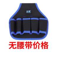 电工工具包帆布腰包加厚大号劳保工具袋小号多功能维修工具收纳包 T03蓝色无腰带款