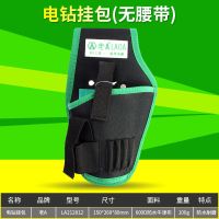 老A 加厚电工包腰包 多功能帆布维修腰带工具包 斜跨五金家用包 电钻腰挂包(不含腰带)