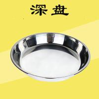 凉皮盘锣锣肠粉盘糕盘罗罗水果盘托盘不锈钢圆形家用菜盘加厚平底 21.5cm深盘 一个装不配工具