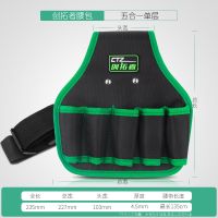 电工工具包男帆布专用工具多功能腰带式维修五金腰间用安装小腰包 创拓者 五合一单层腰包