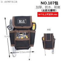 猎人王 工具腰包帆布加厚大工具袋多功能小号挂包收纳电工工具包 NO.107【无腰带】