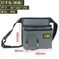 超耐工具包腰包帆布加厚大工具袋多功能小号挂包收纳电工工具腰带 新款-钉子包