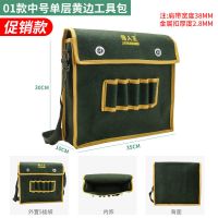 猎人王双层特厚电工包 单肩式工具包 水电工具袋 工具挎包 帆布包 促销款-01款35CM中号单层黄边包