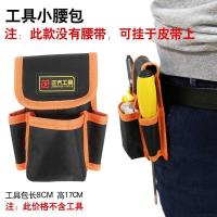 促销电工工具包腰包多功能加厚帆布水电木瓦工具袋五金劳保维修包 工具小腰包(不含腰带)