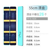 一帆精工2021年新款漂盒多功能大容量专用加宽加长鱼漂盒渔具用品 55cm漂盒(迷雾蓝)
