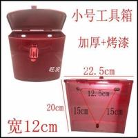 福田宗申隆鑫摩托三轮车原装带锁工具箱杂物箱储物箱边箱改装 小号红色+安装螺丝
