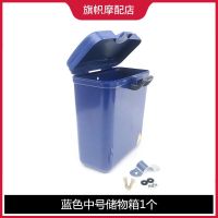 适用于宗申钱江电动摩托车工具置储物盒塑料水杯架可上锁桶尾箱 蓝色中号储物箱1个