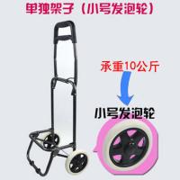 购物车买菜车小拉车超市环保便携老人爬楼行李拖车折叠拉杆手推车 单独一个架子 (没有布袋)