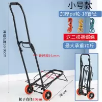 拉行李车桶装水加大推车托架滑轮大行李架拆叠式手拉车旅行拉杆车 小号pu轮