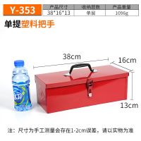 工具箱大号多功能维修工具手提式电工工具箱家用五金收纳箱车载盒 353红单层塑料把手工具箱