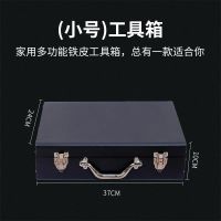 铁箱子加厚款工具箱电动工具铁箱电锤收纳铁皮箱子家用工具箱 金典黑磨砂(小号)铁箱