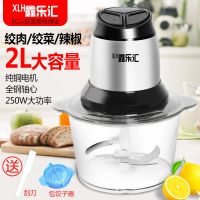 [质保五年]家用多功能料理器电动不锈钢绞肉机碎菜捣蒜辣椒蒜蓉 [塑料杯]2L容量 共一副刀