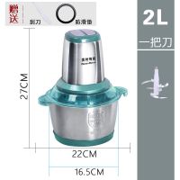 绞肉机家用电动多功能蒜泥辣椒碎菜饺子肉馅碎肉器搅拌料理机 含1把[立体四叶刀] 尊贵蓝2升全钢
