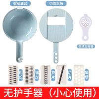 厨房用品多功能切菜神器土豆丝切丝器家用擦丝刨丝土豆片切片神器 标配蓝色8件套(无护手器)