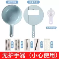 厨房用品多功能切菜神器土豆丝切丝器家用擦丝刨丝土豆片切片神器 标配蓝色8件套(无护手器)