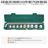 小飞46 53件套汽车维修多功万能1/4六角汽修套筒棘轮扳手工具套装 10件套汽修实用款