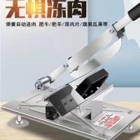 厨房神器冻肉切片机羊肉切卷家用小型切肉神器蔬菜切片 小款刀长17厘米