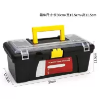 工具箱工具包收纳盒工具箱套装万能家用工具整理箱周转箱实用 无隔层工具箱13寸