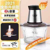扬子绞肉机家用肉馅电动搅拌不锈钢碎菜多功能饺馅打肉蒜蓉料理机 2L全新升级【玻璃杯一套刀】