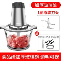 奥克斯绞肉机家用电动小型打肉馅蒜蓉搅拌饺碎菜器料理多功能神器 玻璃碗[一副刀头]透明可视