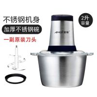 绞肉机家用电动不锈钢多功能搅拌打肉绞馅碎菜搅蒜泥器料理机 [质保十年]2升容量双速不锈钢碗 一副原装刀头