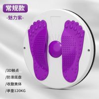 南极人扭腰盘扭腰机瘦腰瘦腿神器家用健身器材跳舞器减肥收腹塑形 [孔雀紫]南极人/正品保障/5年质保 [基础儿童款]脚底按