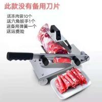 家用小型切肉机神器羊肉卷切片机商用冻肉牛肉片机手动刨肉肉卷机 单机豪礼不加备用刀