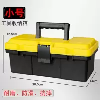 加厚大号工具箱子家用多功能五金工具车载汽车用维修工具箱手提式 [较小]加厚10寸工具箱-黄盖