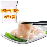 广东肠粉专用粉家庭装大米粉粘米粉拉肠粉蒸盘工具套装家用预拌粉 肠粉专用粉2斤[2斤1袋]