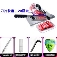 羊肉切片机家用手动切肉机小型牛肉自动送肉切肉片机冻肉卷刨肉机 新升级切肉机+无备用刀片