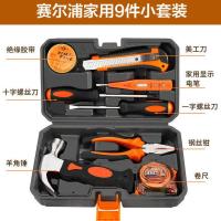 赛尔浦(SAIELRPU)82件家用工具套装电工工具箱万用表电烙铁组套 实用9件套