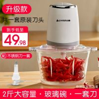 志高绞肉机家用电动不锈钢小型打馅碎菜搅拌料理多功能搅肉机神器 玻璃碗单刀[磨砂防滑机头]