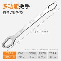 多功能梅花扳手多用万能可调活动扳手双头自紧眼镜扳子异形可家用 [耀月白]多功能万用梅花板