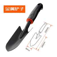 家庭家用园艺种花菜工具三件套多功能小铲子小锄头多肉养花套装 宽头铲子1把