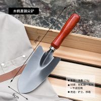 种花小铲子花铲园艺工具养家用盆栽铁户外挖土铁锹三件套型 实木柄黑钢尖铲