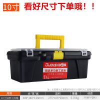 工具箱多功能大号手提式五金电工车载家用维修塑料不锈钢小收纳盒 10寸黑色工具箱[黑勇士]