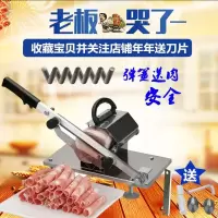 冻肉切肉神器小型刨肉机涮牛肉手动切肉机肥牛卷羊肉片切片机家用 如图