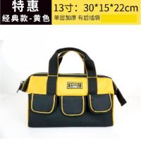 手提电工工具包多功能帆布家电维修安装收纳包木工五金加厚工具袋 小号13寸(单向小拉头)单层无肩带