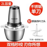 三的绞肉机家用电动多功能蒜泥辣椒碎菜饺子肉馅碎肉器搅拌料理机 2升不锈钢碗 1套刀+刮刀+防滑垫+质保10年