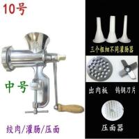 铝合金手动多功能绞肉机10号12号碎肉机 压面机肉馅灌肠机磨粉机 10号没磨(钨钢刀片)+3管