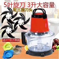 打蒜泥机搅蒜器电动姜蒜搅碎器小型全自动商用家用绞大容量砸手动 3升容量共三副刀头送包饺子器