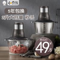 小贝熊绞肉机不锈钢打搅拌料理家用电动小型碎菜机肉馅捣蒜泥神器 2L 玻璃碗(单刀)