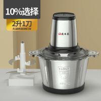 [十年包换]绞肉机不锈钢家用电动碎肉不锈钢蒜泥辣椒碎菜机2L3L 一副原装刀加赠品 2升[全不锈钢]大容量