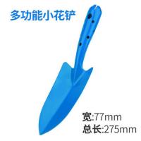 种花工具家用园艺养花小铲子套装户外挖土花铲铁多肉赶海工具神器 小花铲(颜色随机)