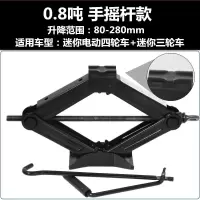 千斤顶车载换胎1吨2吨3吨小汽车越野手动摇杆扳手多功能液压卧式 0.8吨千斤顶(手摇杆)