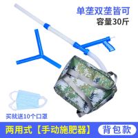 施肥神器手动玉米追肥工具农用人工施肥器点肥农业撒肥机多功能 加厚背包[约35斤/溜肥器]经济款