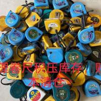 按斤称卷尺盒尺处理3米5米7.5米10米黄公英白公英黄公分白公分 两斤装3米-10米随机发