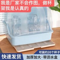 厨房置物架防尘沥水杯架茶杯碗筷盒奶瓶放杯子收纳盒家用托盘杯架 小号蓝色[适合两个人使用不推荐]