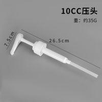 玻璃糖压瓶果糖瓶挤压瓶糖浆瓶 10cc压头
